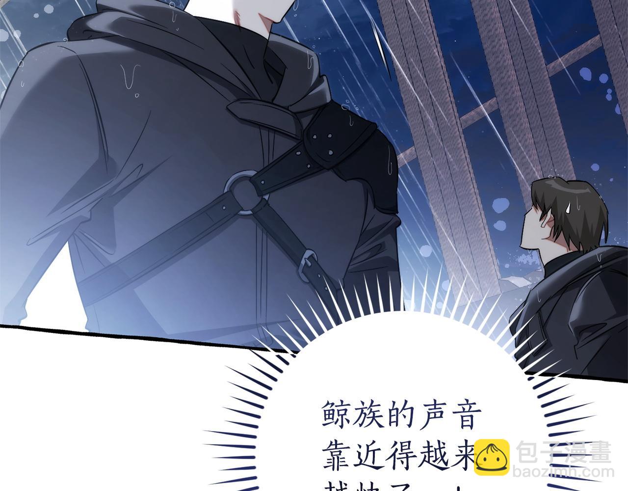 成爲伯爵家的廢物 - 第165話 順利的計劃(3/5) - 3