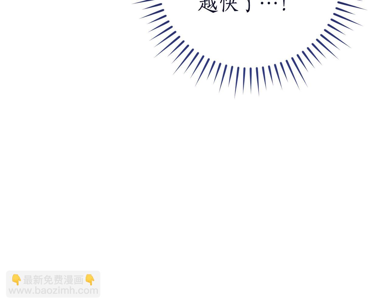 成爲伯爵家的廢物 - 第165話 順利的計劃(3/5) - 4