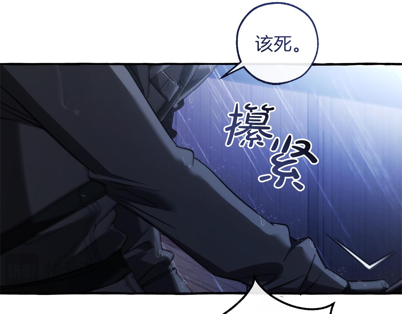 成爲伯爵家的廢物 - 第165話 順利的計劃(3/5) - 5