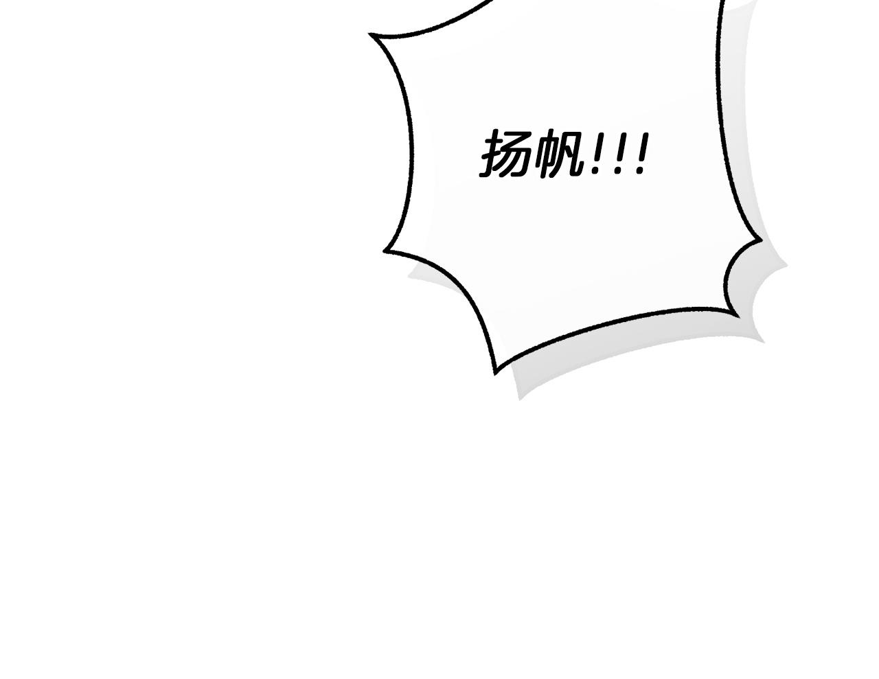 成爲伯爵家的廢物 - 第165話 順利的計劃(3/5) - 6