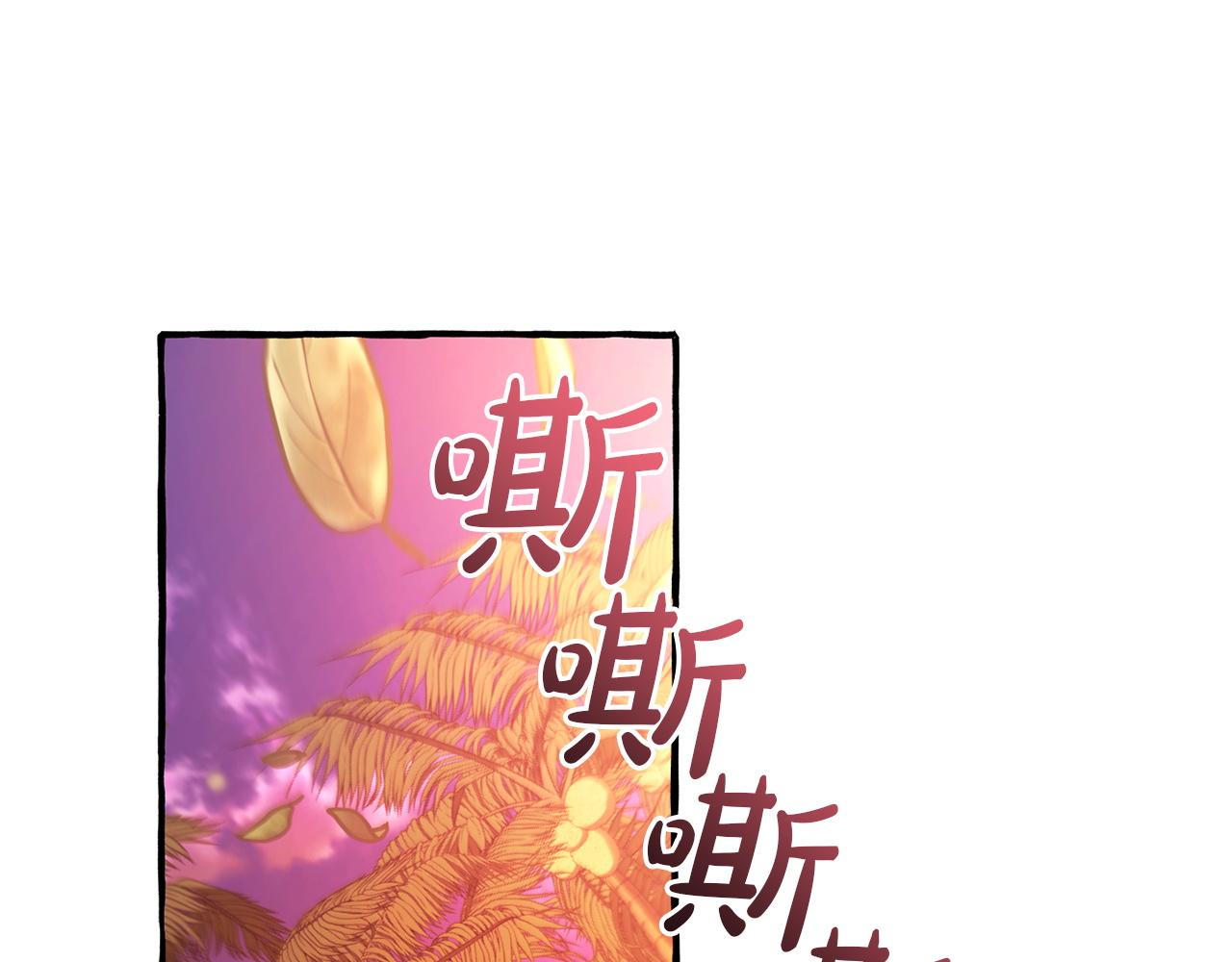 成爲伯爵家的廢物 - 第165話 順利的計劃(1/5) - 4