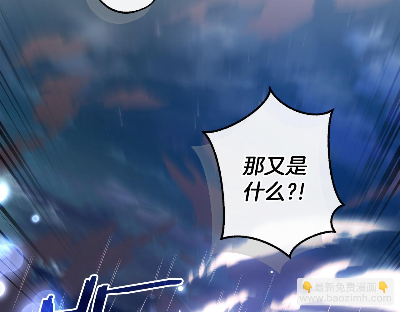 成爲伯爵家的廢物 - 第165話 順利的計劃(3/5) - 8