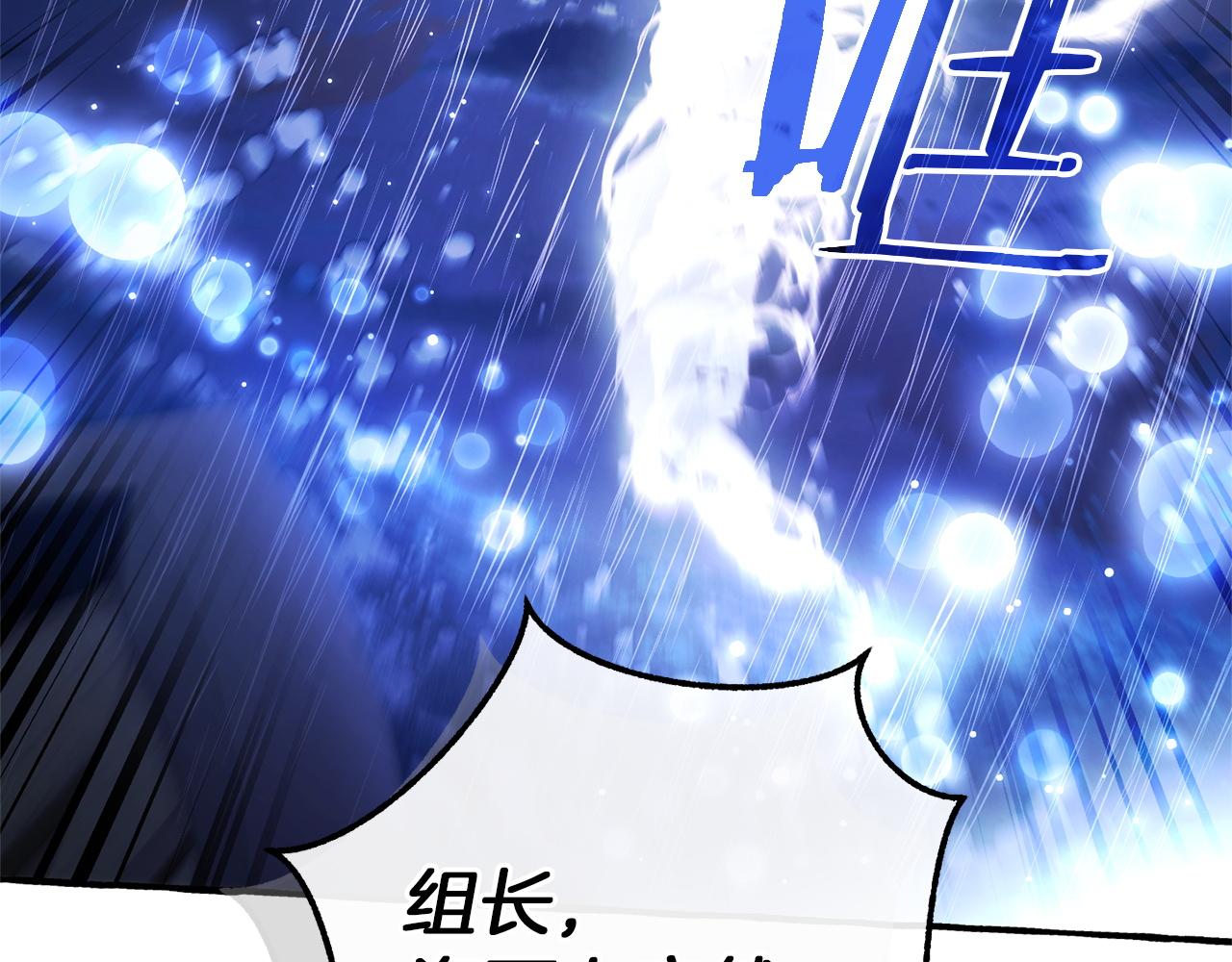 成爲伯爵家的廢物 - 第165話 順利的計劃(3/5) - 2