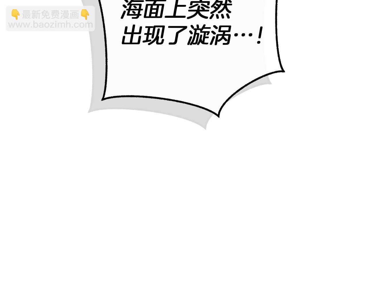 成爲伯爵家的廢物 - 第165話 順利的計劃(3/5) - 3