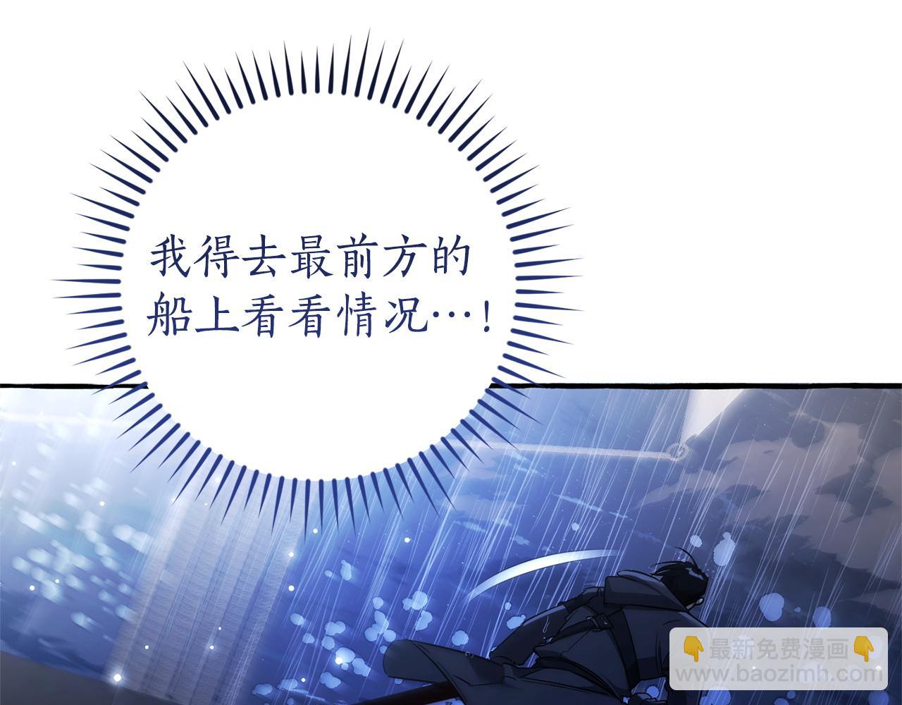 成爲伯爵家的廢物 - 第165話 順利的計劃(3/5) - 4