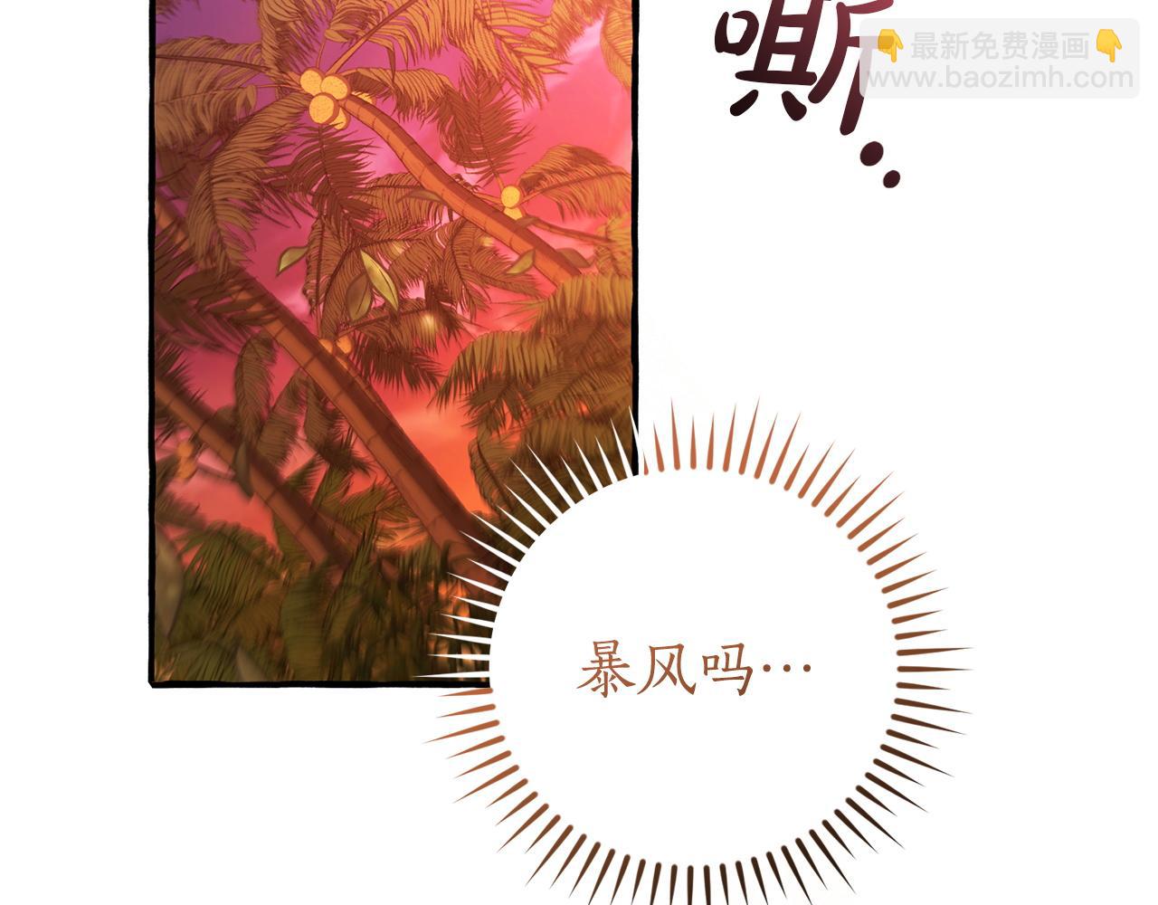 成爲伯爵家的廢物 - 第165話 順利的計劃(1/5) - 5