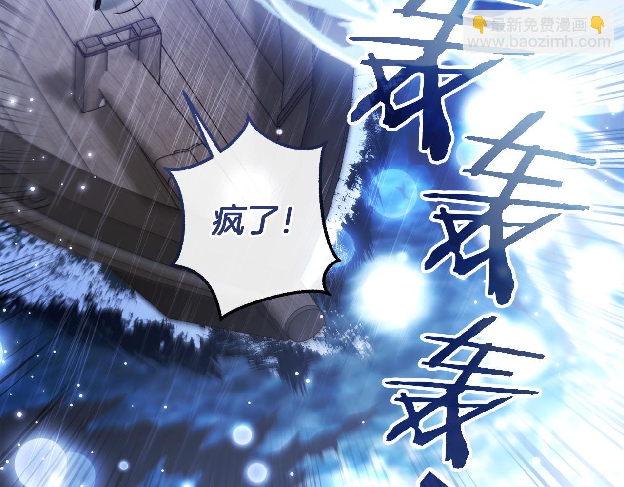 成爲伯爵家的廢物 - 第165話 順利的計劃(3/5) - 2