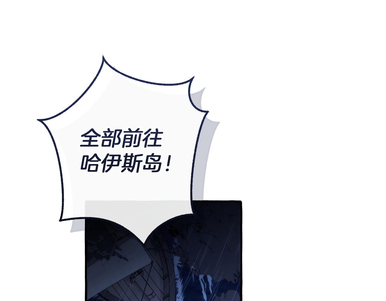 成爲伯爵家的廢物 - 第165話 順利的計劃(3/5) - 4