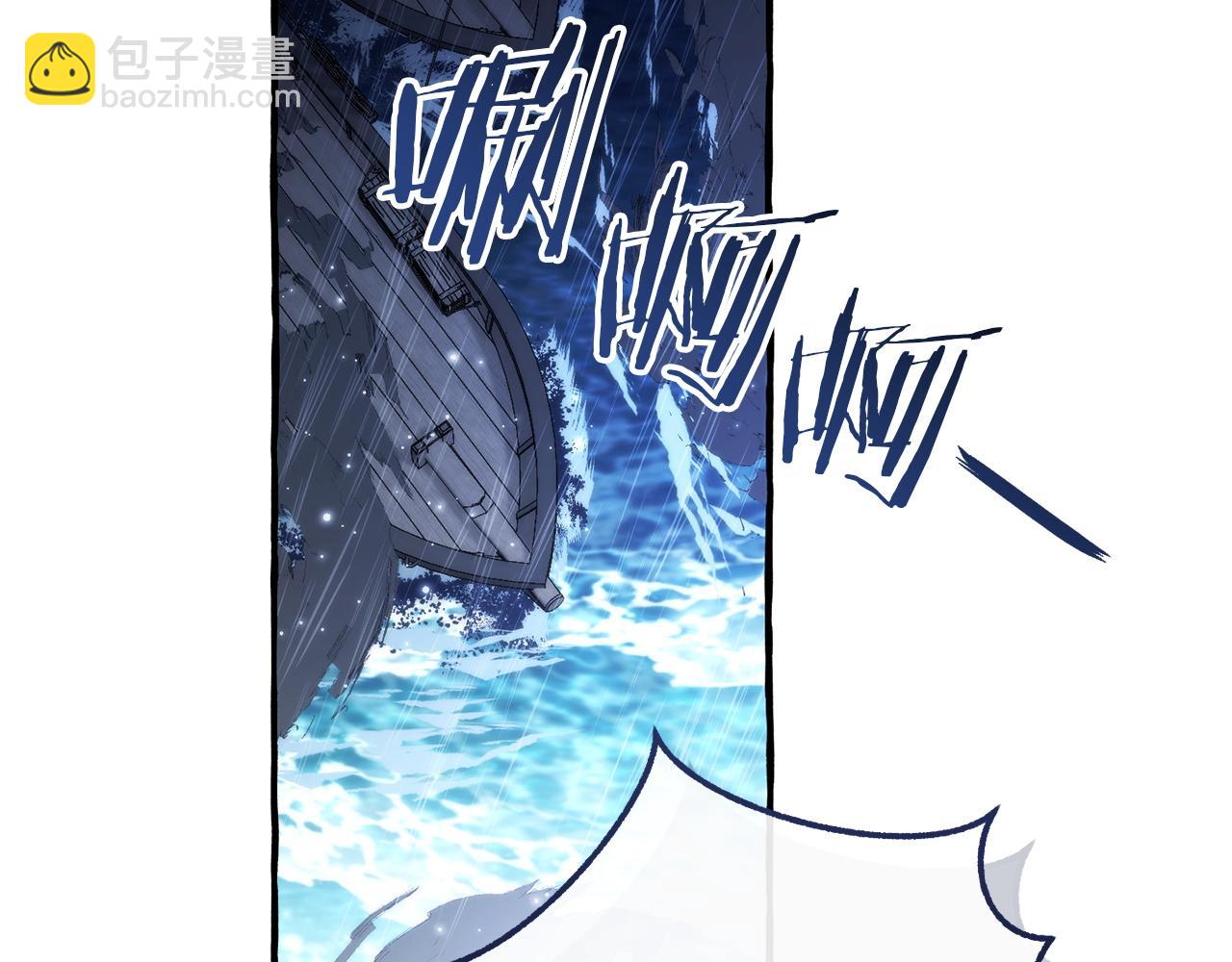 成爲伯爵家的廢物 - 第165話 順利的計劃(3/5) - 5