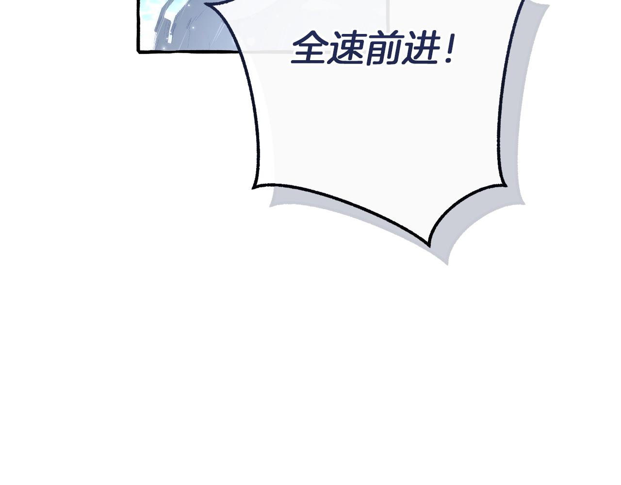 成爲伯爵家的廢物 - 第165話 順利的計劃(3/5) - 6