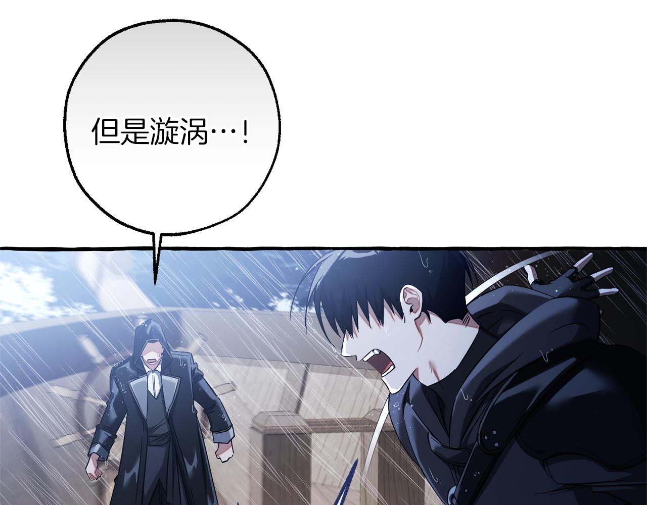 成爲伯爵家的廢物 - 第165話 順利的計劃(3/5) - 7