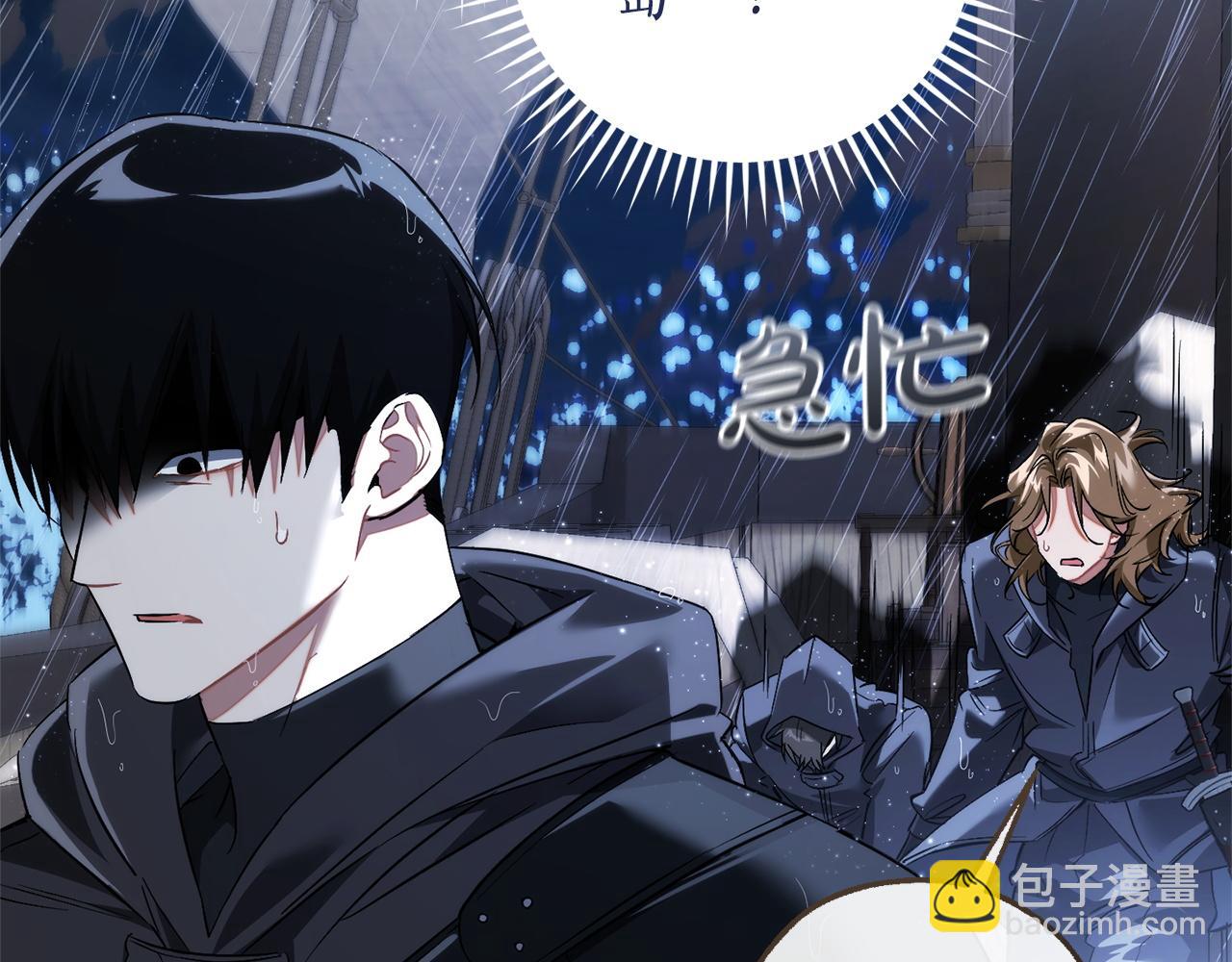 成爲伯爵家的廢物 - 第165話 順利的計劃(3/5) - 2