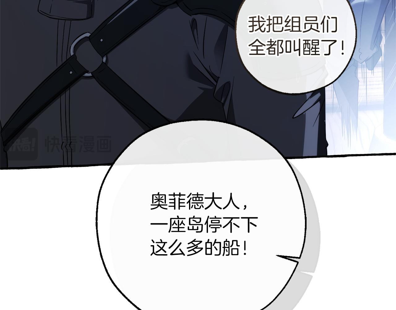 成爲伯爵家的廢物 - 第165話 順利的計劃(3/5) - 3