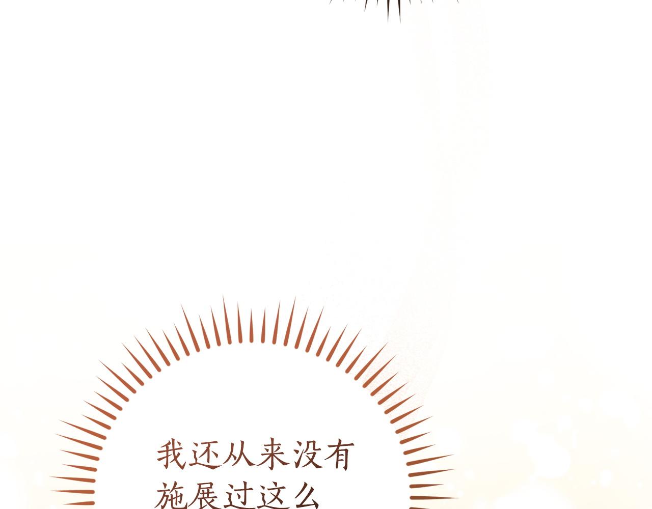 成爲伯爵家的廢物 - 第165話 順利的計劃(1/5) - 6