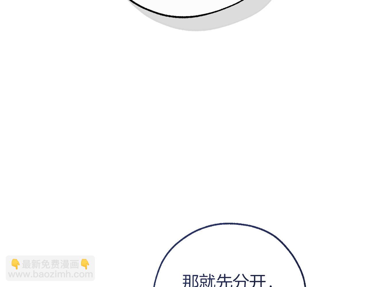 成爲伯爵家的廢物 - 第165話 順利的計劃(3/5) - 4