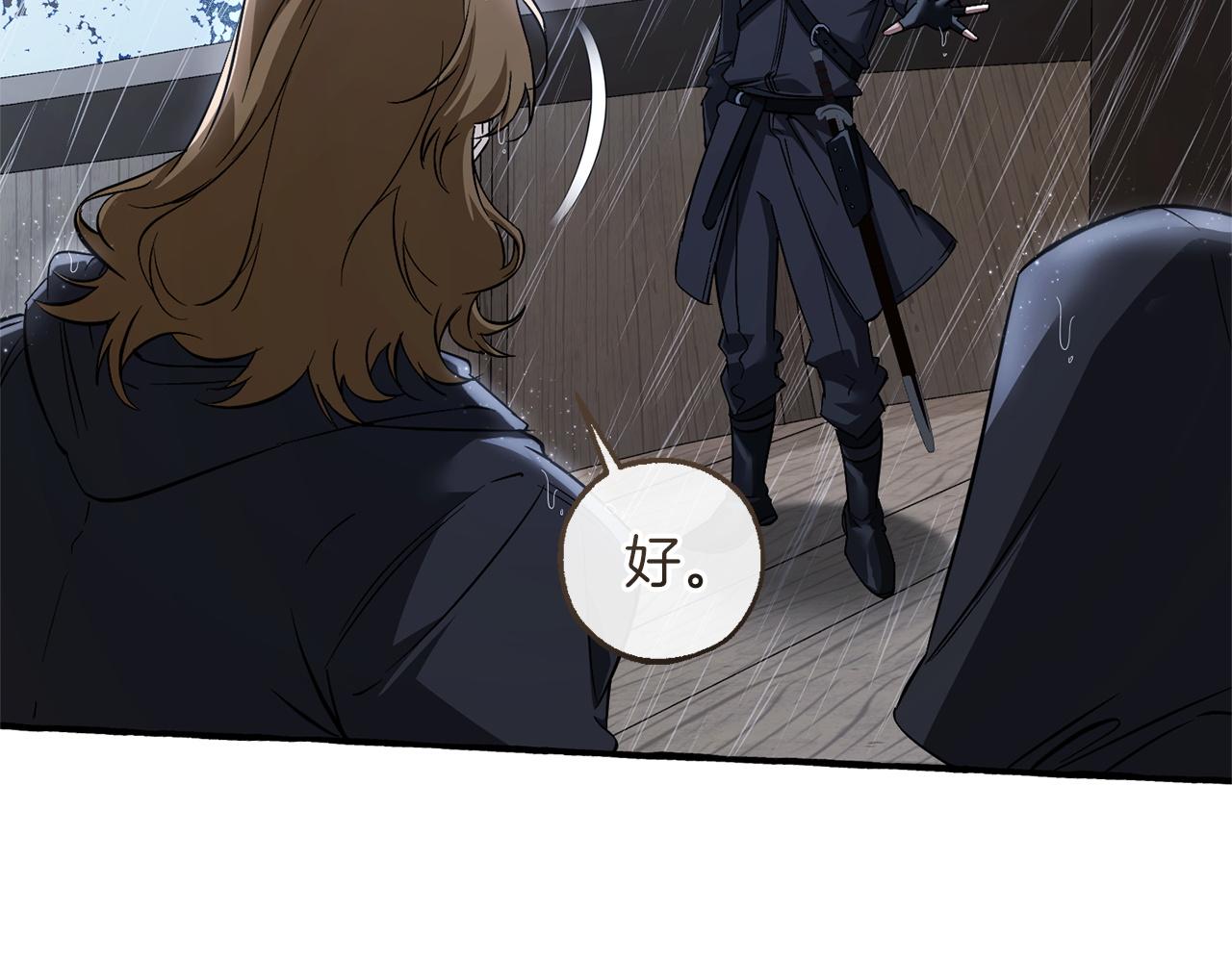 成爲伯爵家的廢物 - 第165話 順利的計劃(3/5) - 6