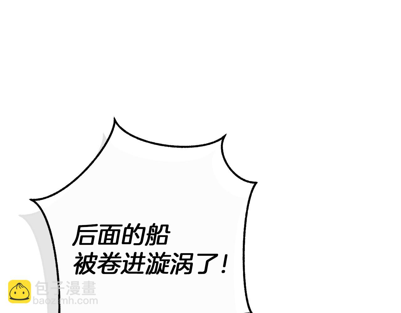 成爲伯爵家的廢物 - 第165話 順利的計劃(3/5) - 3