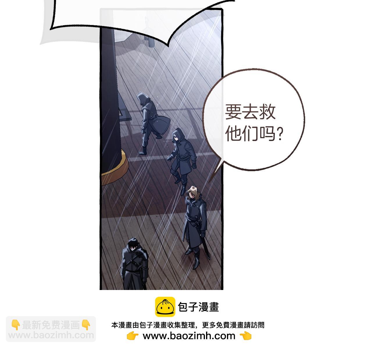 成爲伯爵家的廢物 - 第165話 順利的計劃(3/5) - 4