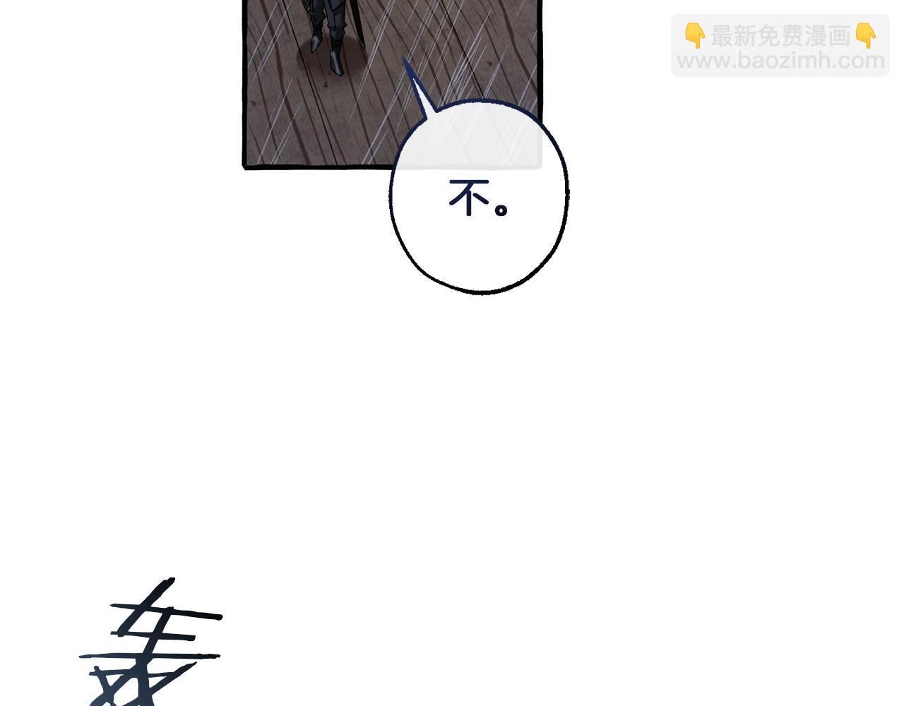 成爲伯爵家的廢物 - 第165話 順利的計劃(3/5) - 5