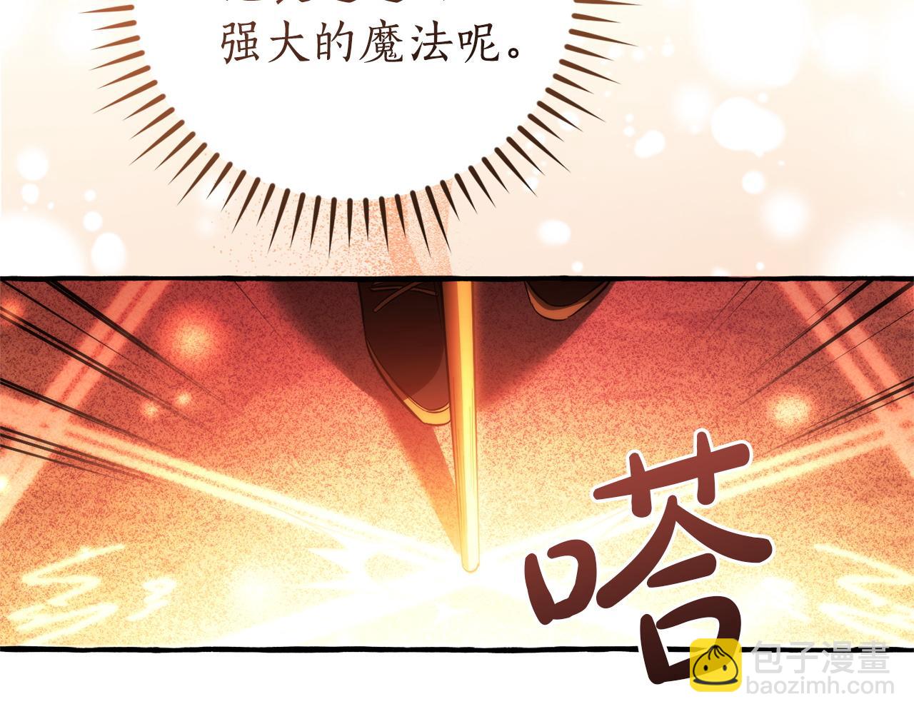 成爲伯爵家的廢物 - 第165話 順利的計劃(1/5) - 7