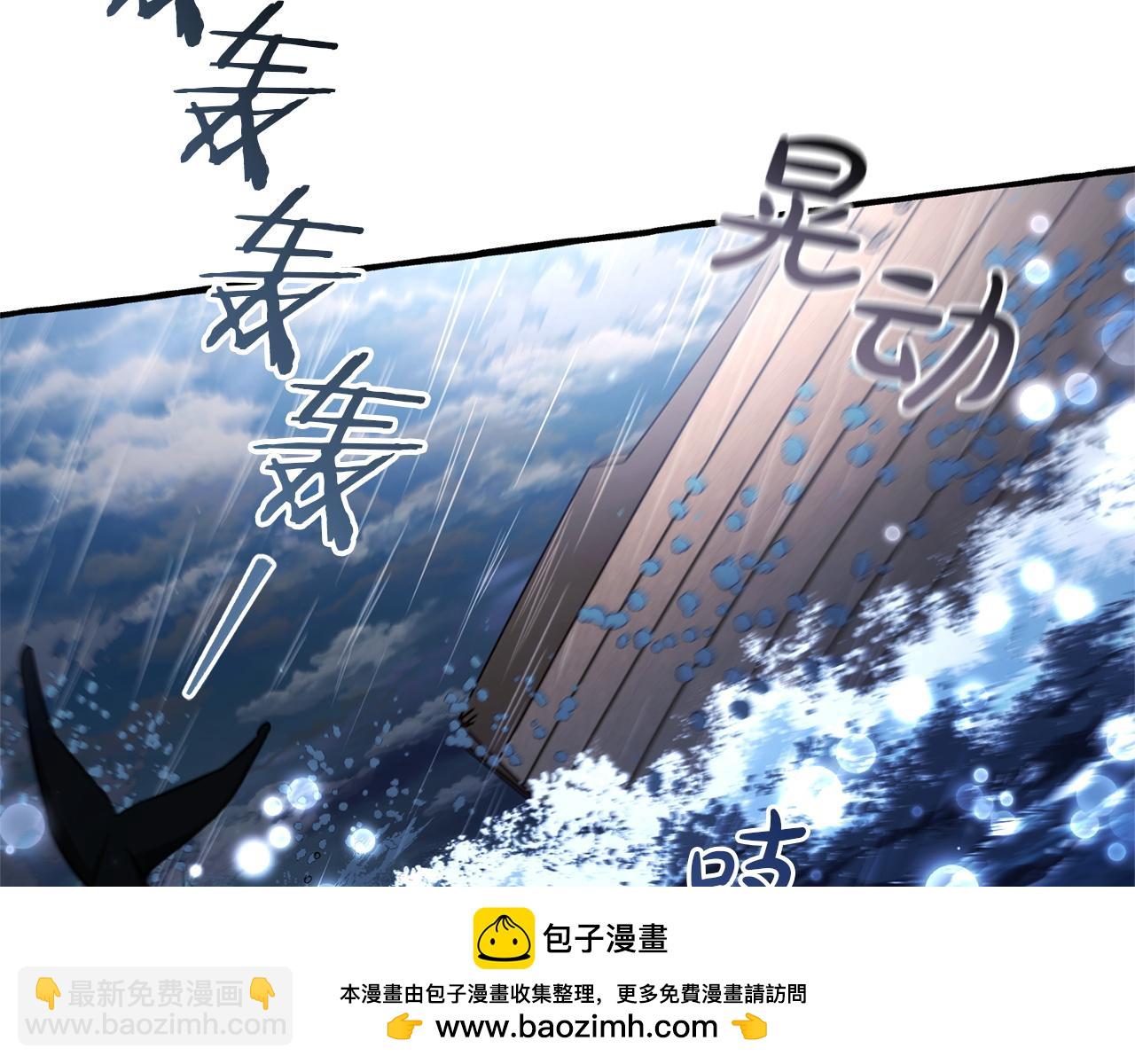 成爲伯爵家的廢物 - 第165話 順利的計劃(3/5) - 6