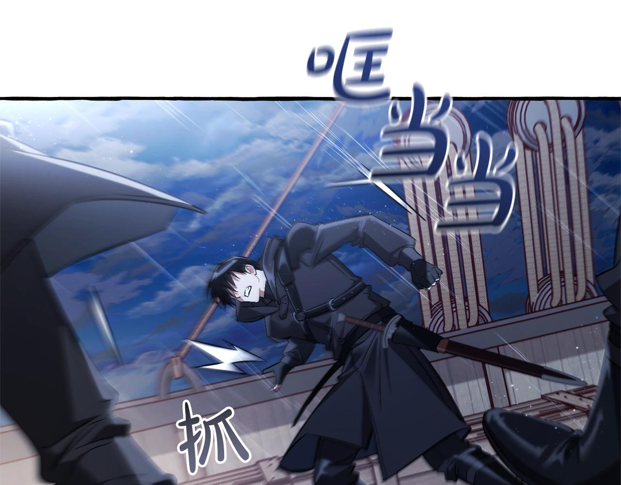 成爲伯爵家的廢物 - 第165話 順利的計劃(4/5) - 6