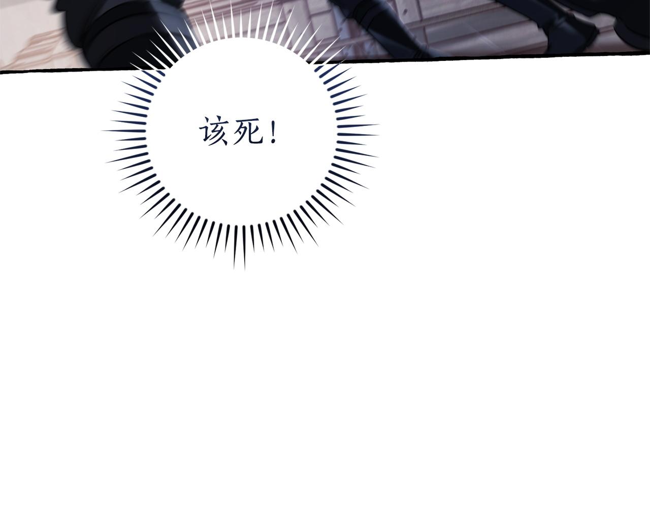 成爲伯爵家的廢物 - 第165話 順利的計劃(4/5) - 7