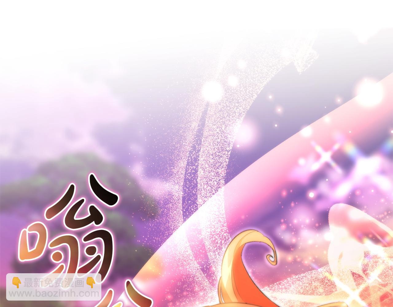 成爲伯爵家的廢物 - 第165話 順利的計劃(1/5) - 8