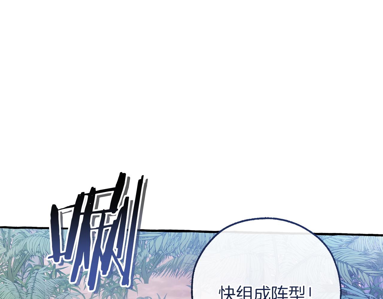 成爲伯爵家的廢物 - 第165話 順利的計劃(4/5) - 2