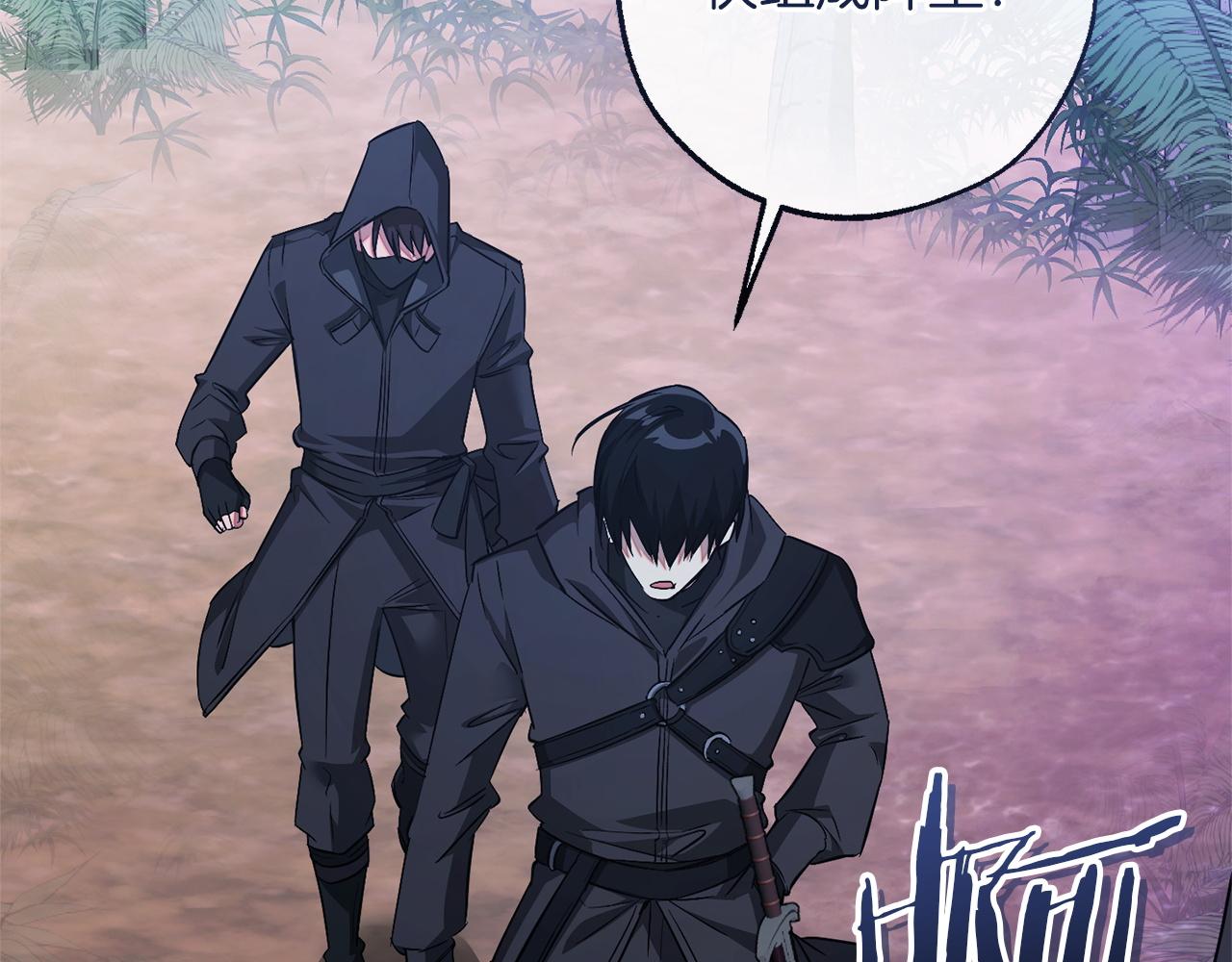 成爲伯爵家的廢物 - 第165話 順利的計劃(4/5) - 3