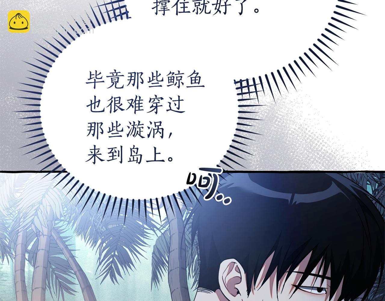 成爲伯爵家的廢物 - 第165話 順利的計劃(4/5) - 6