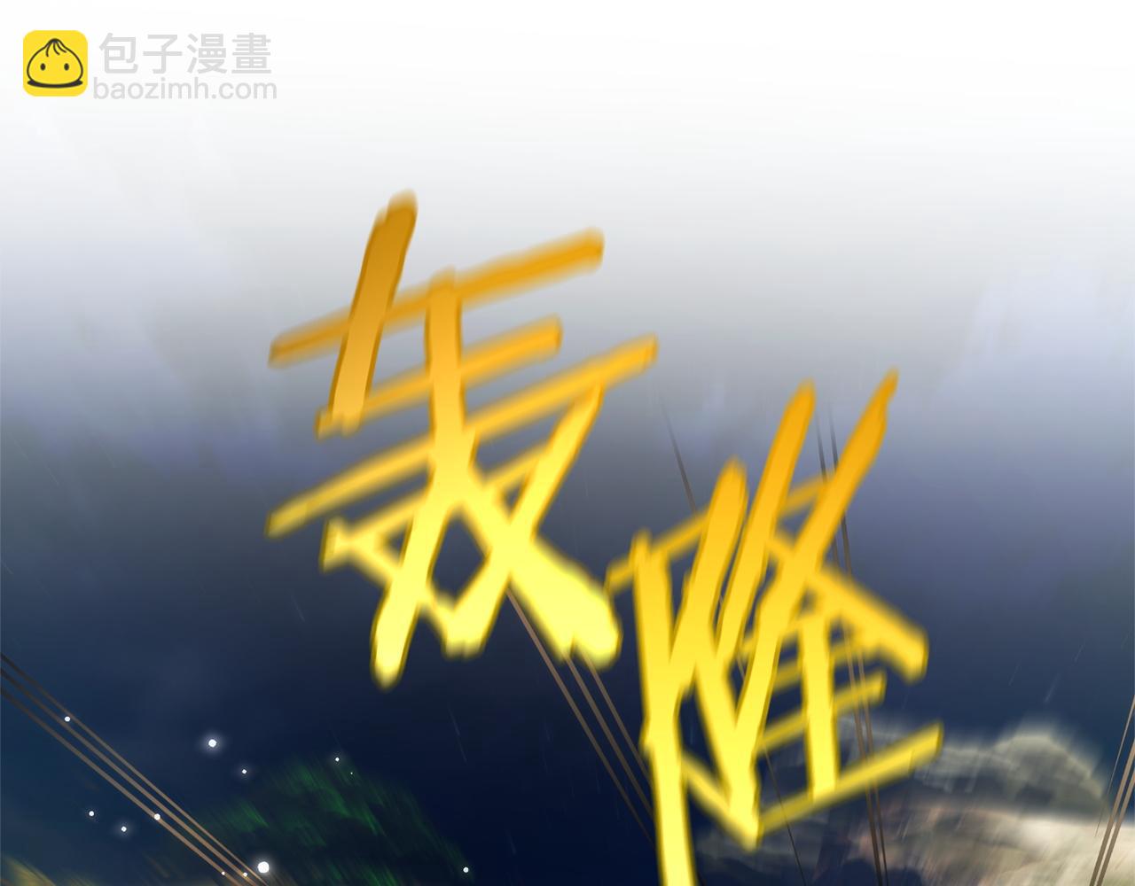 成爲伯爵家的廢物 - 第165話 順利的計劃(4/5) - 6