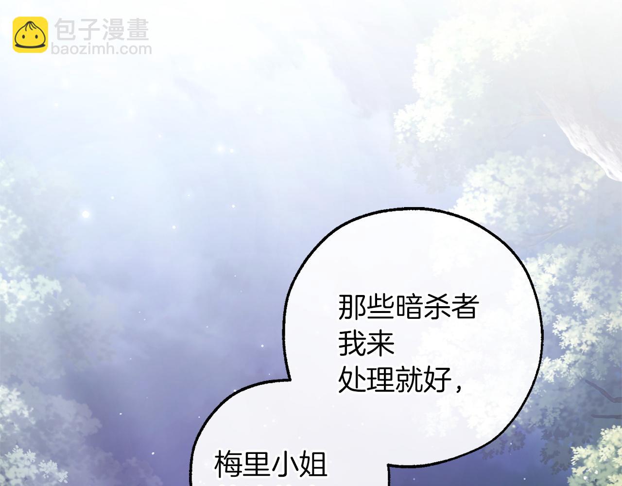 成爲伯爵家的廢物 - 第165話 順利的計劃(4/5) - 1