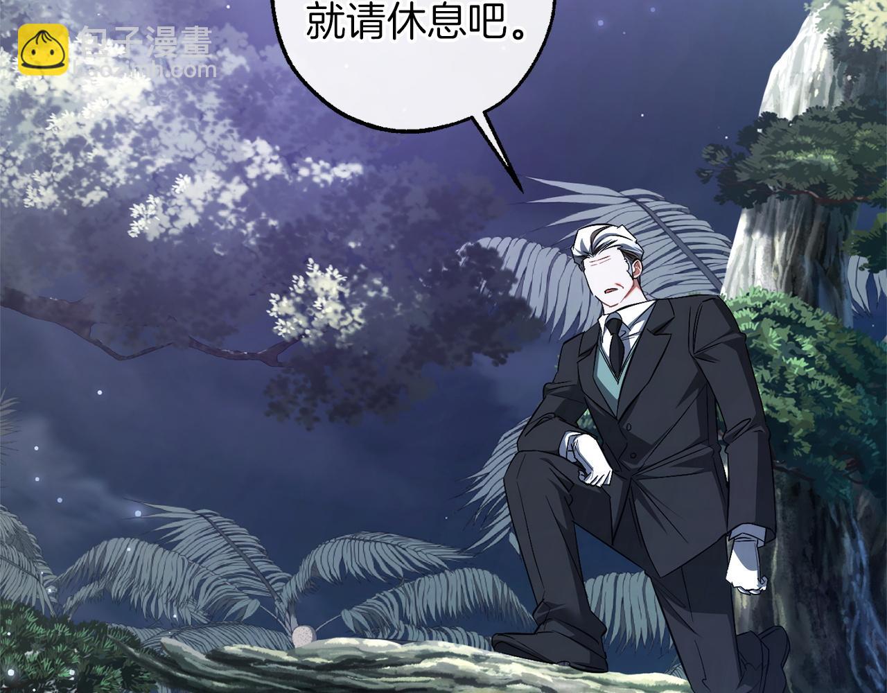 成爲伯爵家的廢物 - 第165話 順利的計劃(4/5) - 2