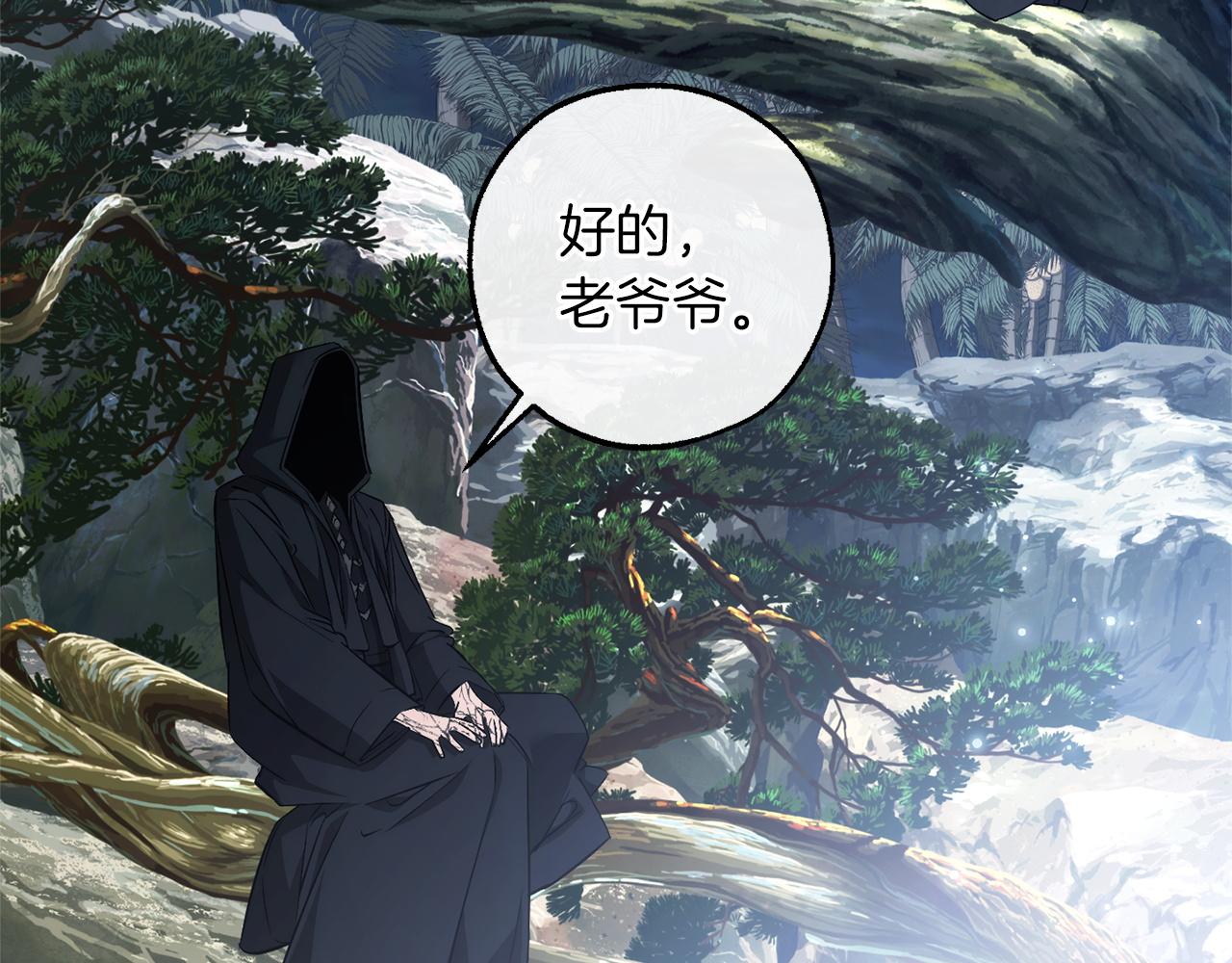 成爲伯爵家的廢物 - 第165話 順利的計劃(4/5) - 3