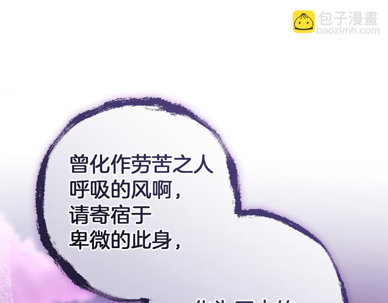 成爲伯爵家的廢物 - 第165話 順利的計劃(1/5) - 4