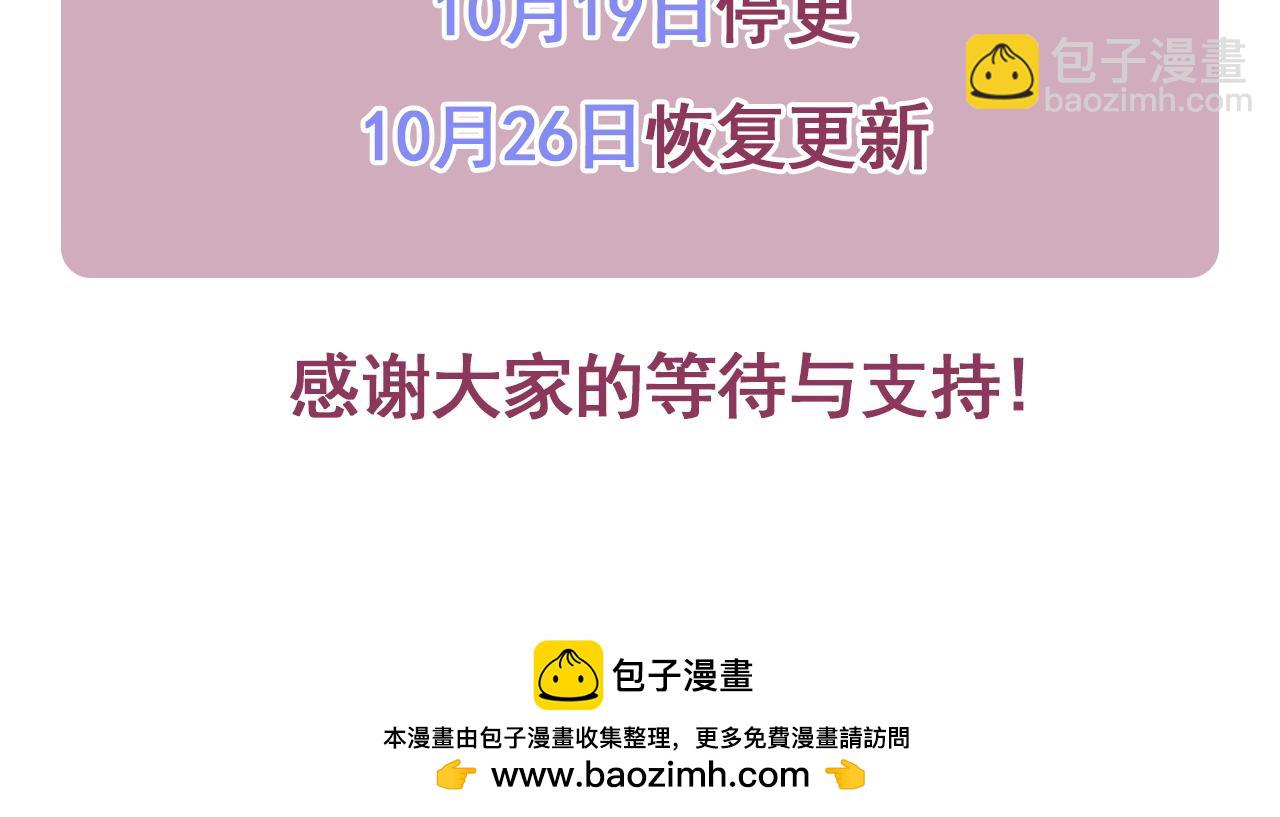 成爲伯爵家的廢物 - 第165話 順利的計劃(5/5) - 2