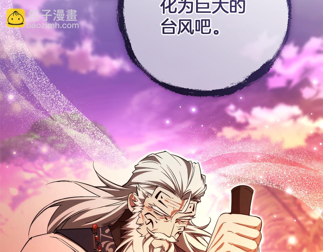 成爲伯爵家的廢物 - 第165話 順利的計劃(1/5) - 5