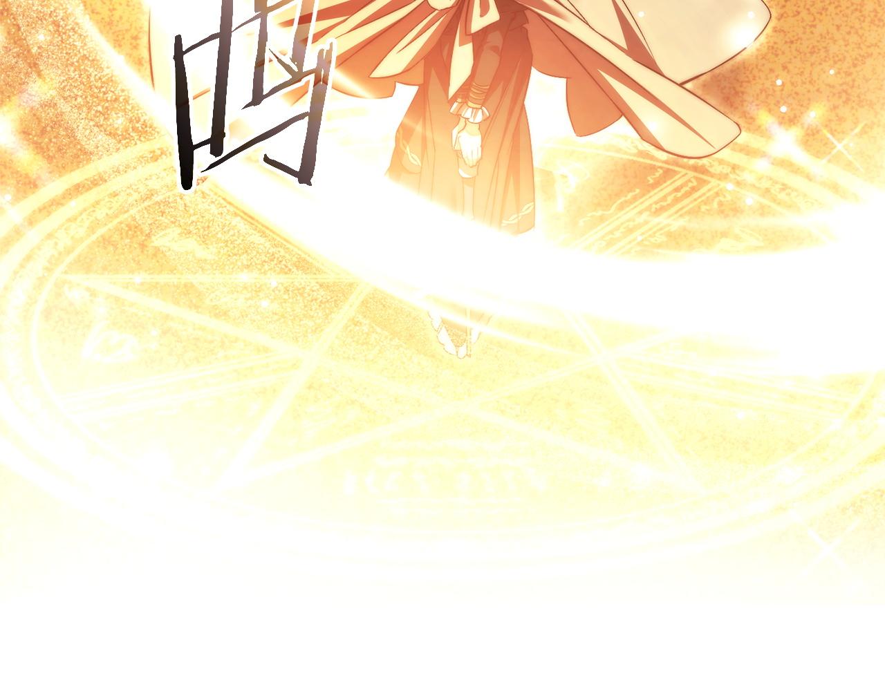 成爲伯爵家的廢物 - 第165話 順利的計劃(1/5) - 3