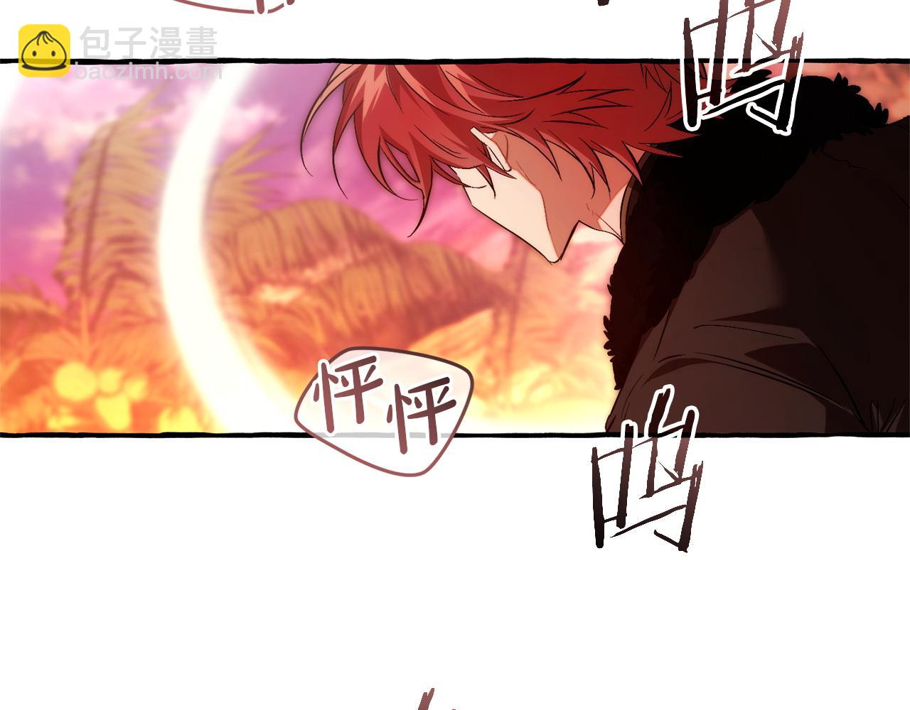 成爲伯爵家的廢物 - 第165話 順利的計劃(1/5) - 5