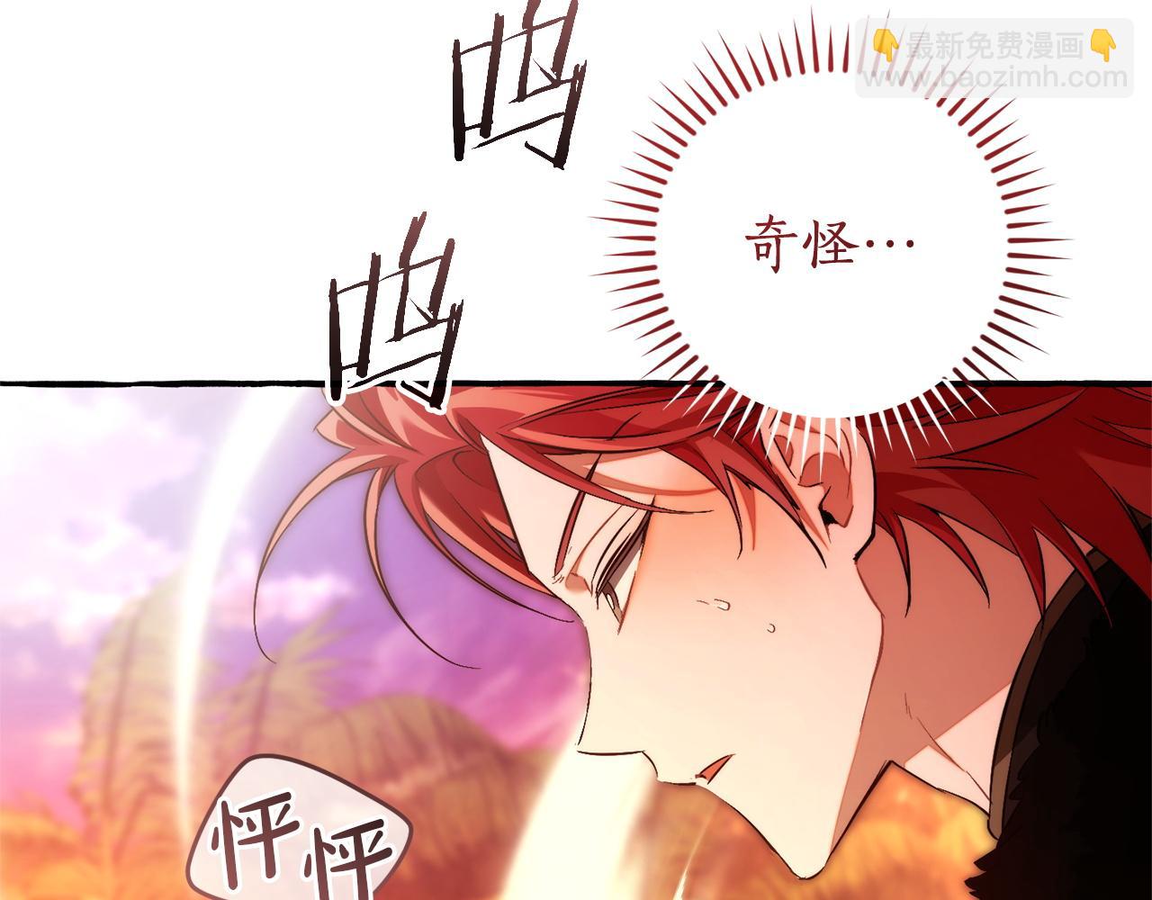 成爲伯爵家的廢物 - 第165話 順利的計劃(1/5) - 6