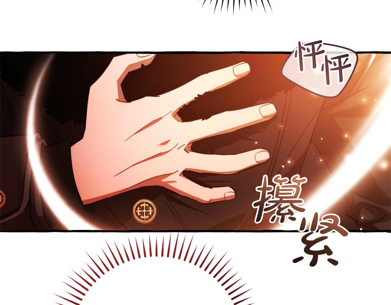 成爲伯爵家的廢物 - 第165話 順利的計劃(1/5) - 2