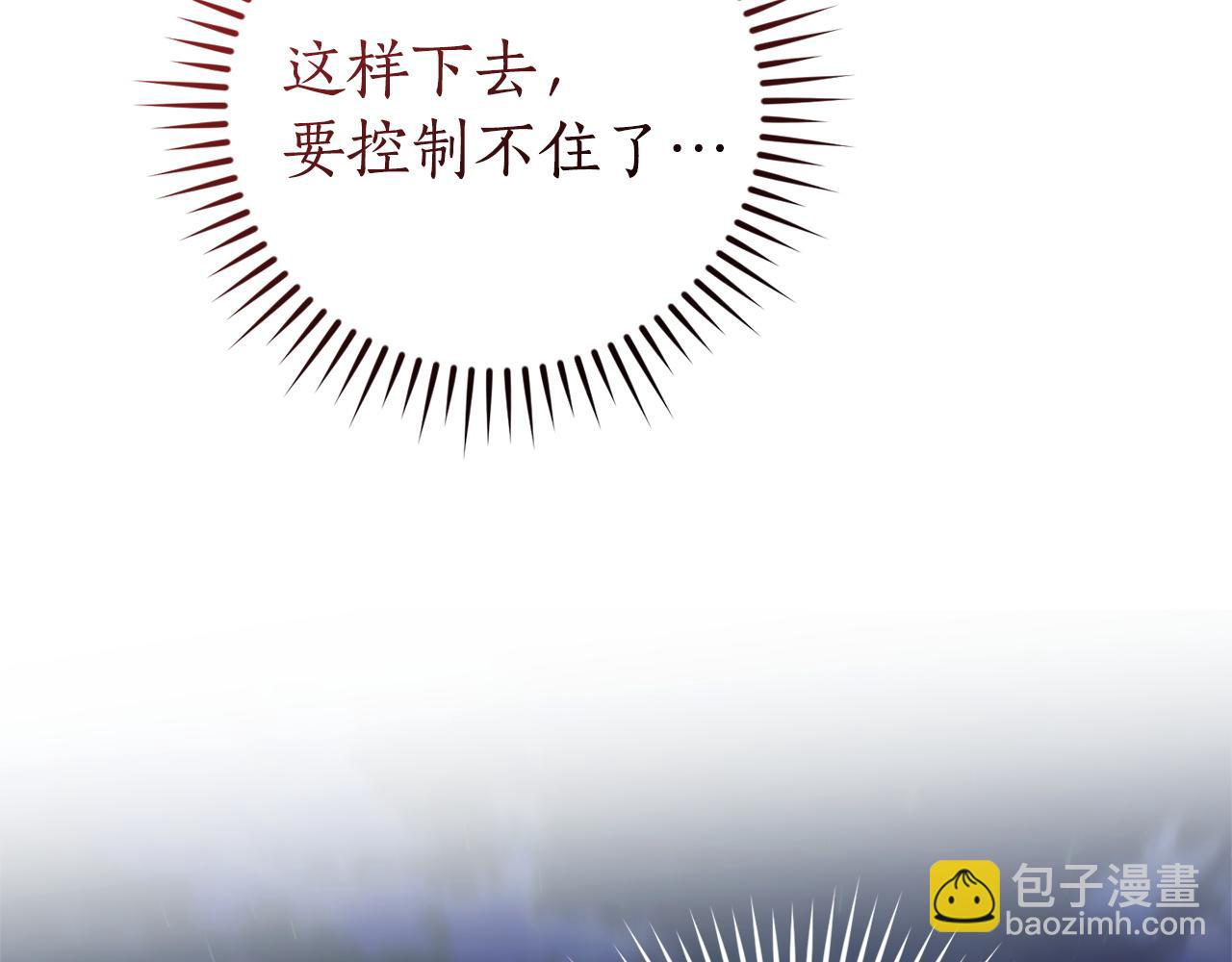 成爲伯爵家的廢物 - 第165話 順利的計劃(1/5) - 3