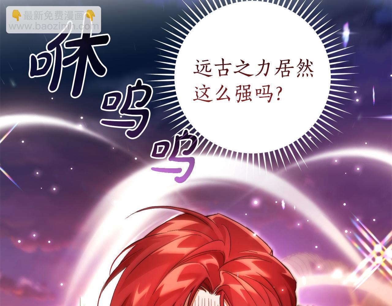 成爲伯爵家的廢物 - 第165話 順利的計劃(1/5) - 4