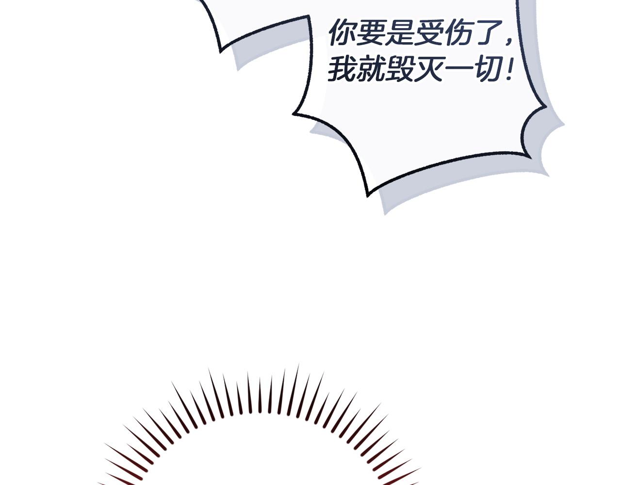 成爲伯爵家的廢物 - 第165話 順利的計劃(1/5) - 7