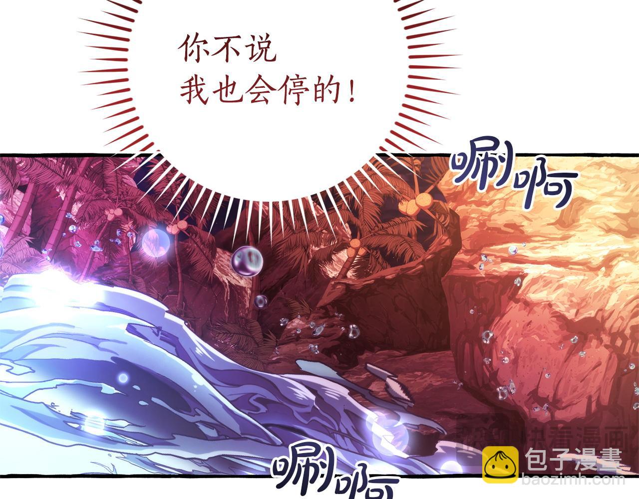 成爲伯爵家的廢物 - 第165話 順利的計劃(1/5) - 8