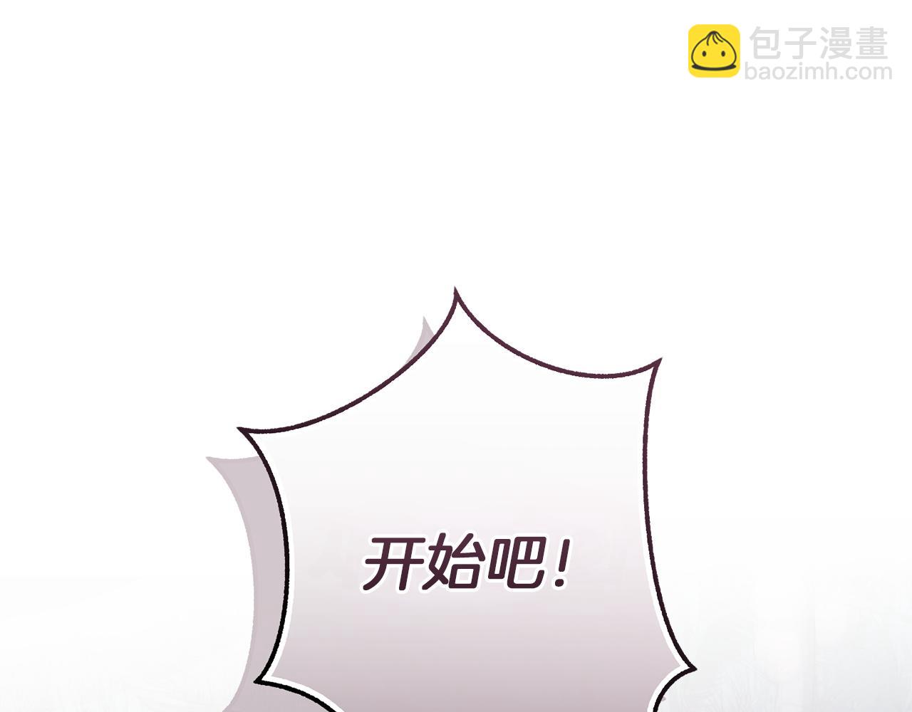 成爲伯爵家的廢物 - 第165話 順利的計劃(1/5) - 5