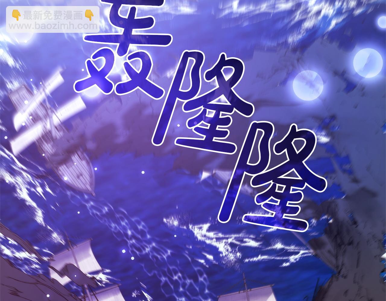 成爲伯爵家的廢物 - 第165話 順利的計劃(2/5) - 5