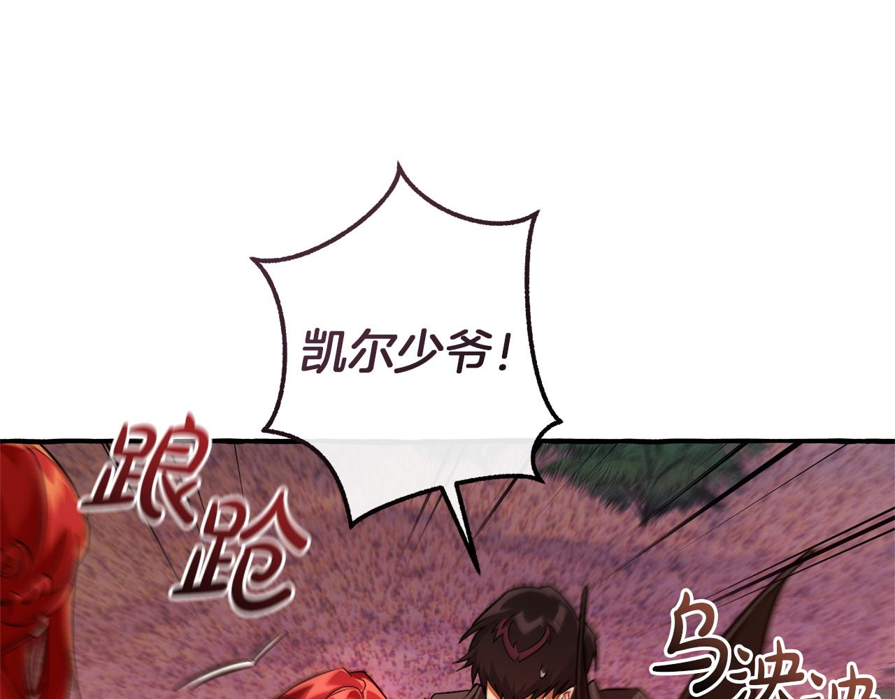 成爲伯爵家的廢物 - 第165話 順利的計劃(2/5) - 8