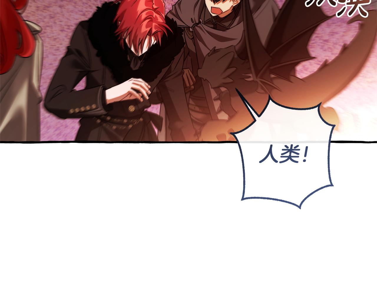 成爲伯爵家的廢物 - 第165話 順利的計劃(2/5) - 1